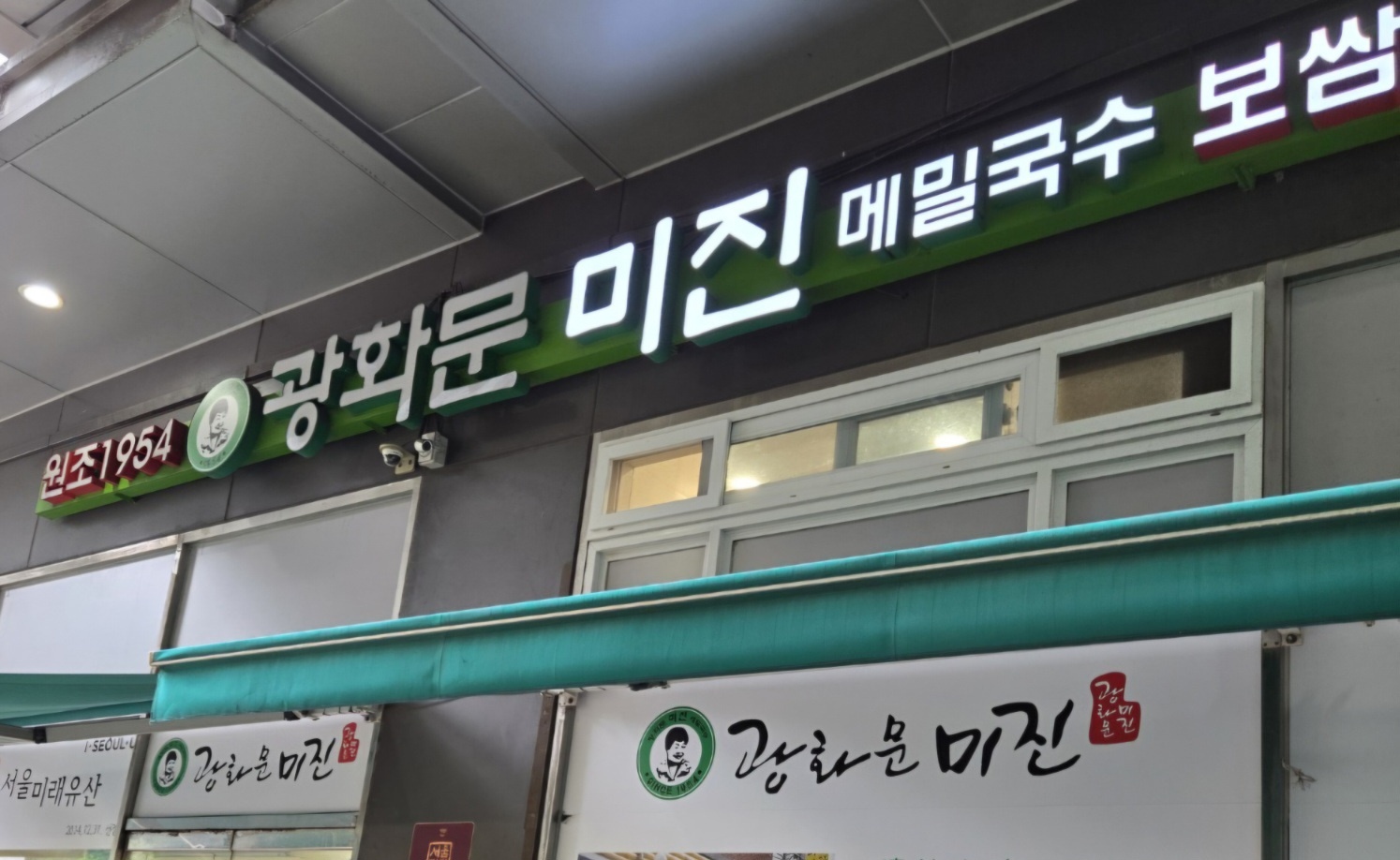 광화문 미진