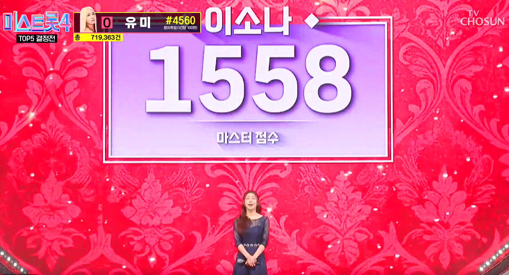 미스트롯 4