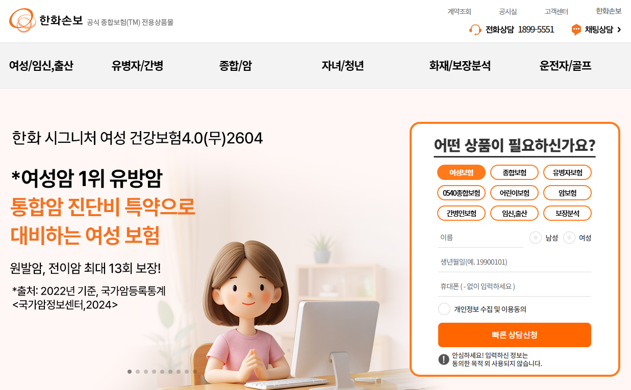 한화손해보험 홈페이지 바로가기 (https://www.hwgi.kr)