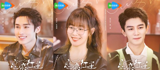 [중드 추천] 련련홍진 등장인물 장혁 조요가 하지광