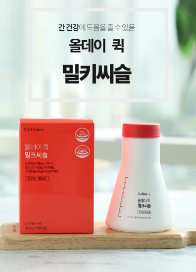 리그로우 올데이 퀵 밀크씨슬