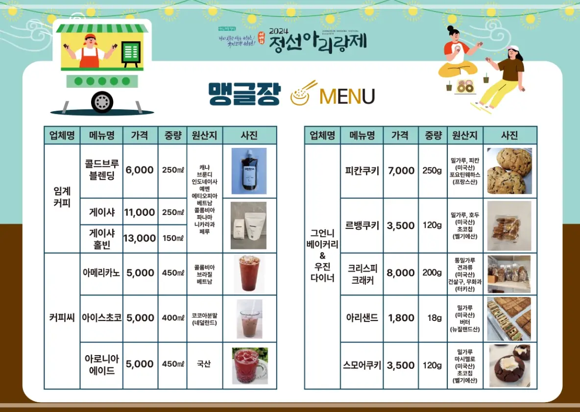 2025-정선-아리랑제-초대-가수-축제-일정-행사-프로그램