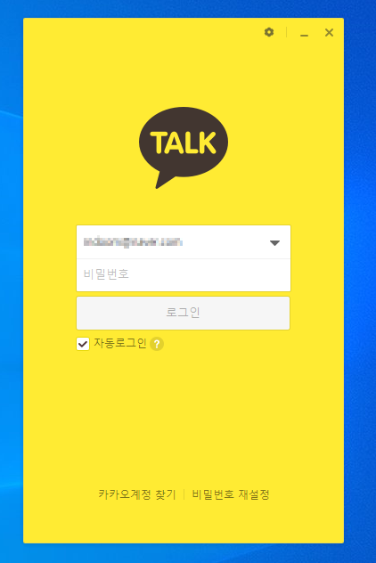 카카오톡 pc버전 다운로드