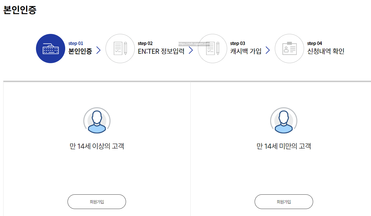 에너지 캐쉬백