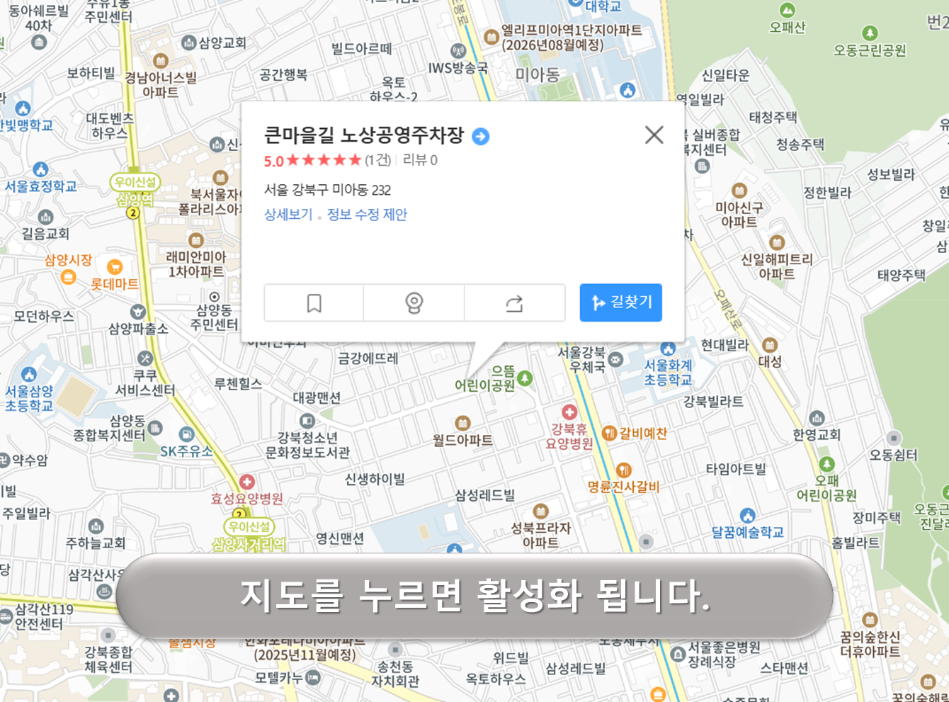 큰마을길 노상주차장
