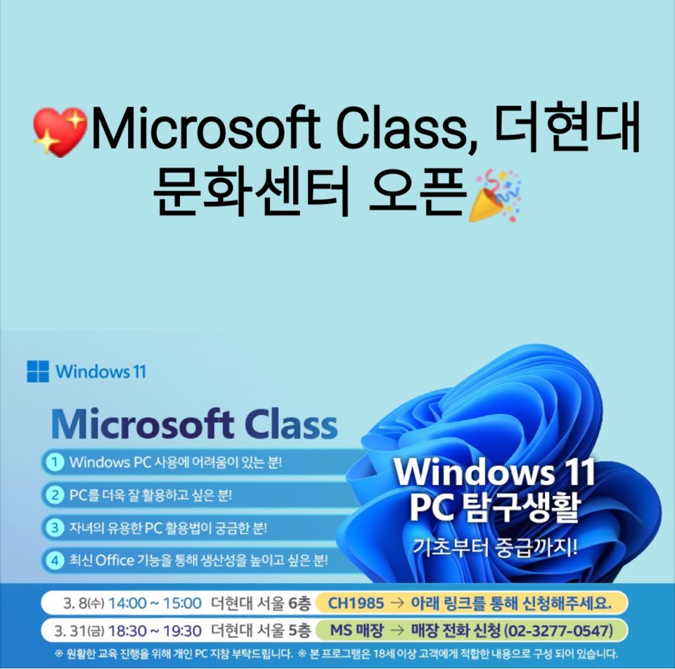 마이크로소프트 클래스
