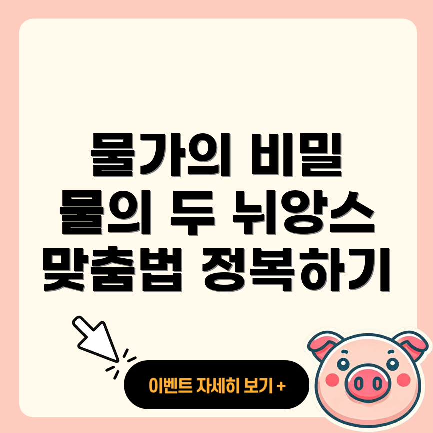 물 새다와 물이 세다