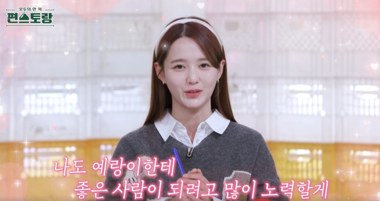 남보라