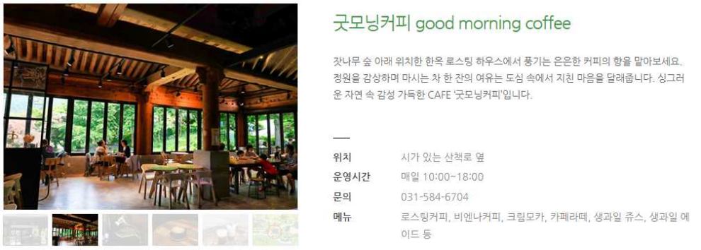 아침고요 수국전시회