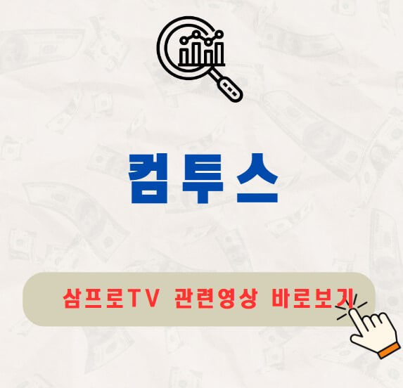 컴투스 주가 배당금 지급일