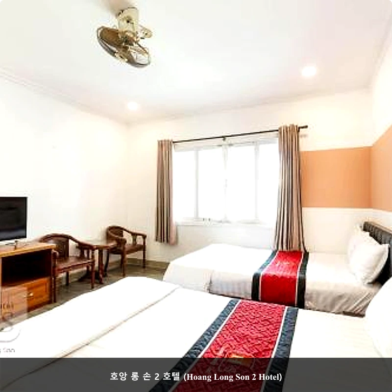 호앙 롱 손 2 호텔 (Hoang Long Son 2 Hotel)_2