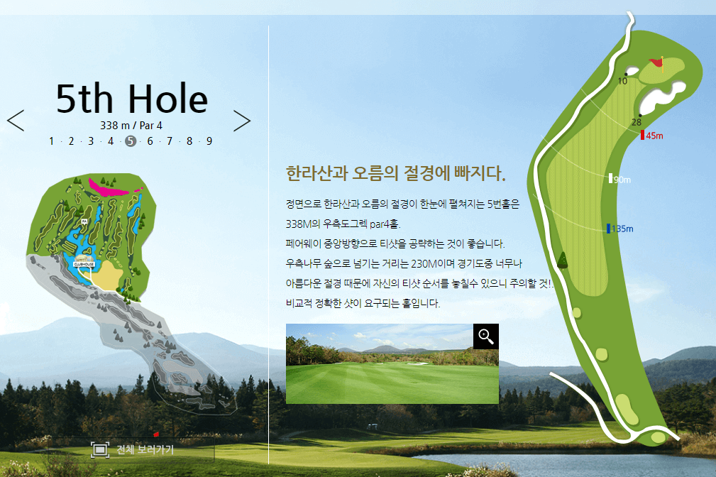 더클래식 컨트리클럽 포레스트코스 5