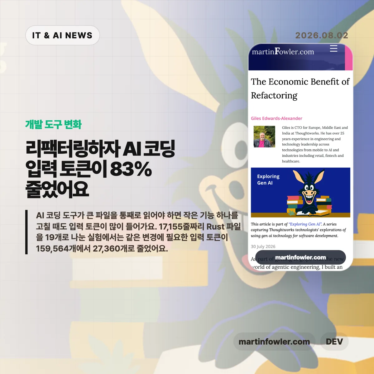 AI 뉴스 썸네일