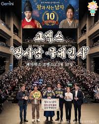 왕과-사는-남자
