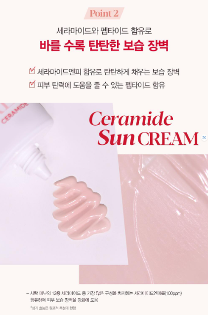 에스쁘아 워터 스플래쉬 선크림 세라마이드의 보습