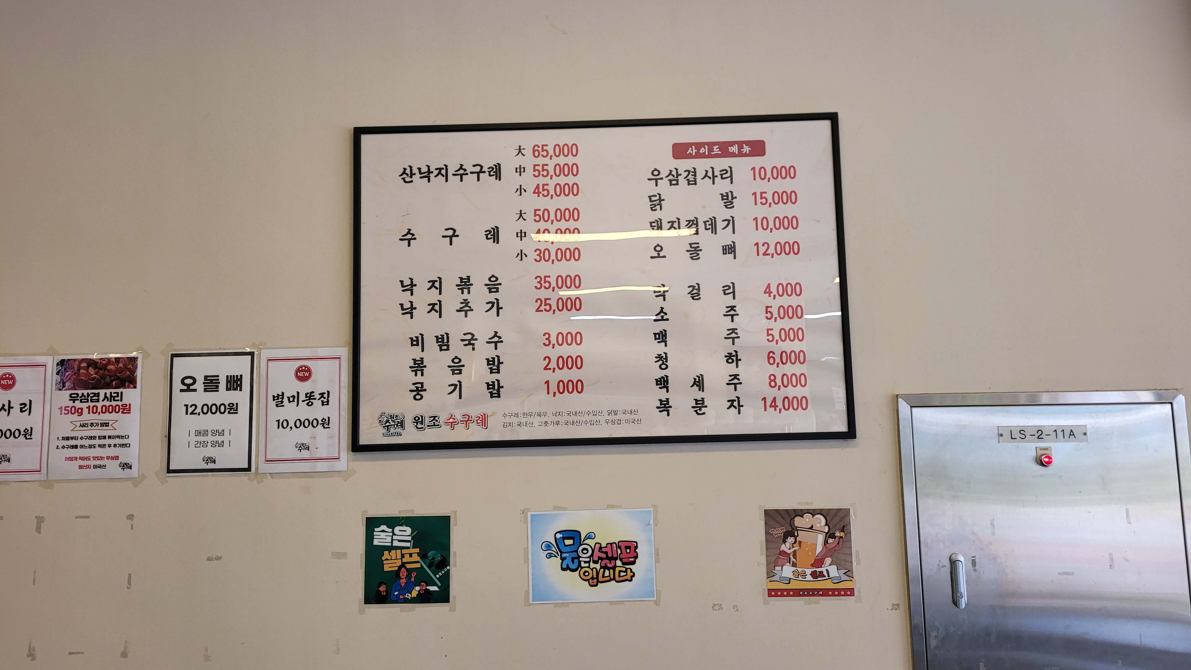 메뉴판