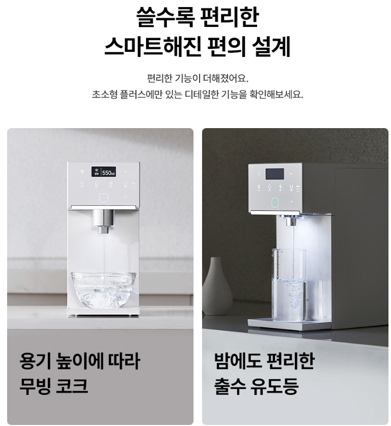 정수기 이미지