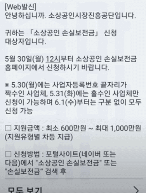 소상공인에게-보내는-문자내용-이미지