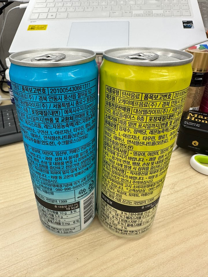 아르포텐 포스 2종