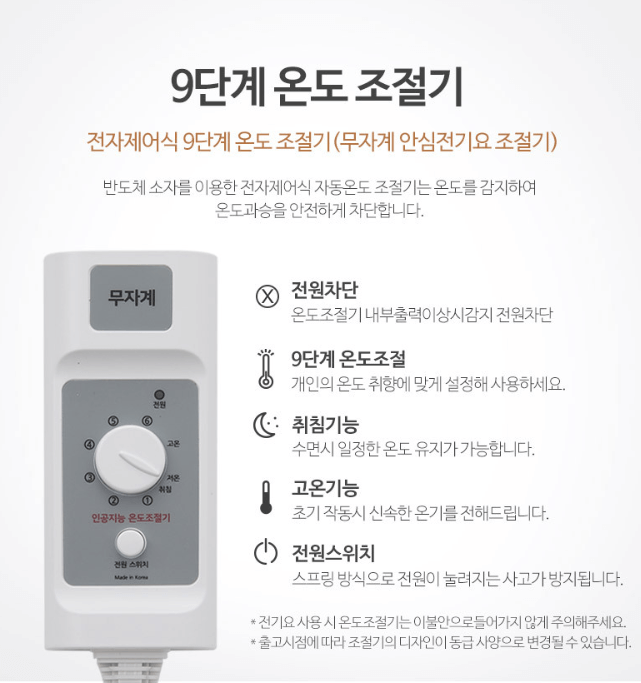 겨울철 가성비 좋은 1인용 전기장판