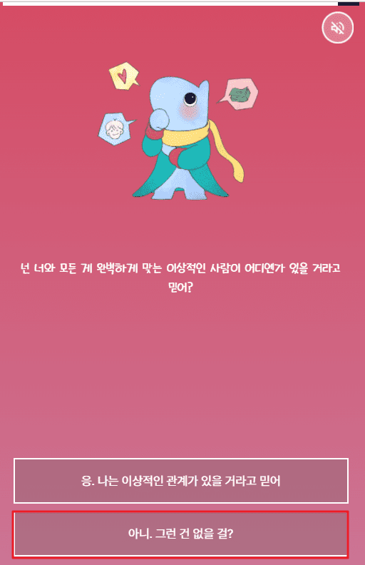 방어기제 심리 테스트5