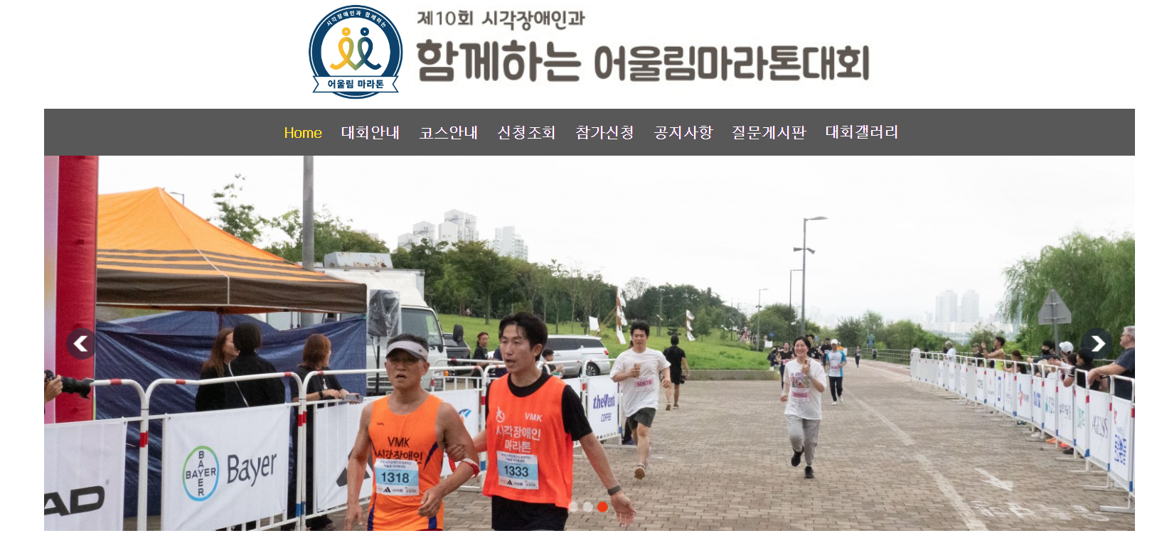 2024 서울 마라톤대회 일정