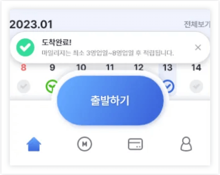 알뜰교통카드-사용방법-캡처-이미지
