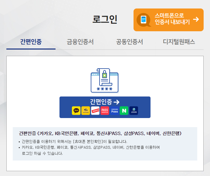 착한운전 마일리지 조회 및 신청방법