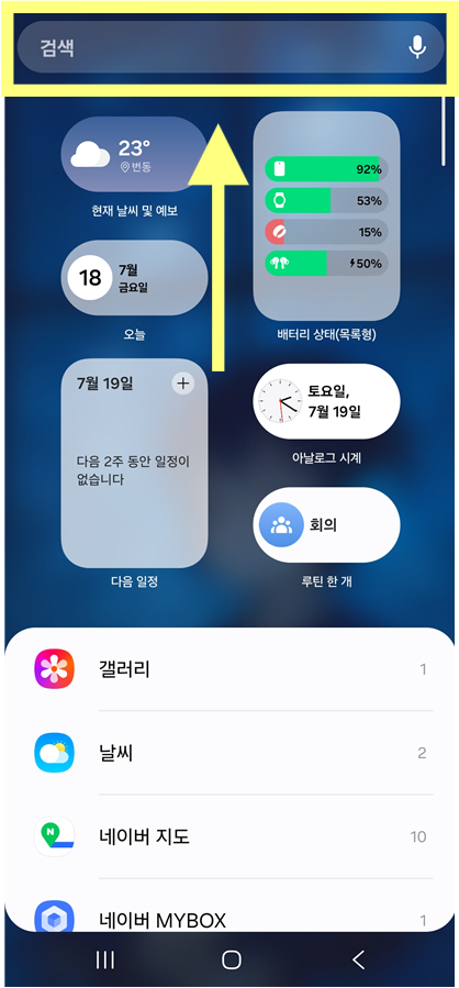 방법 3: 구글 검색하여 찾기