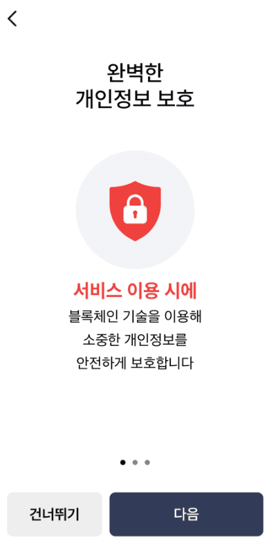 모바일 건강보험증 발급 방법&amp;#44; 앱 다운 및 설치&amp;#44; QR(병원 신분증 의무화 대체 방법)
