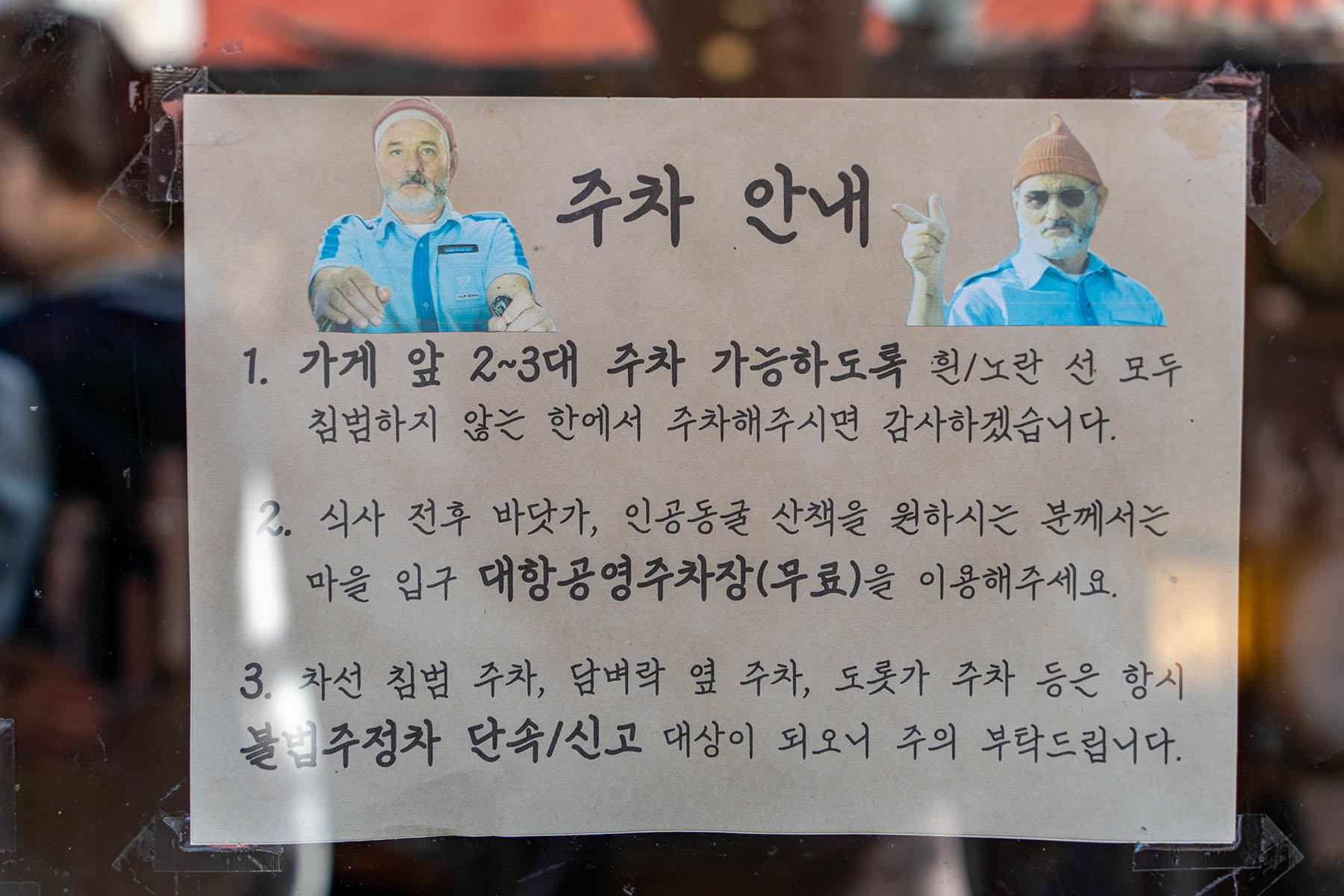 가덕도 1966정원 대항점 주차정보