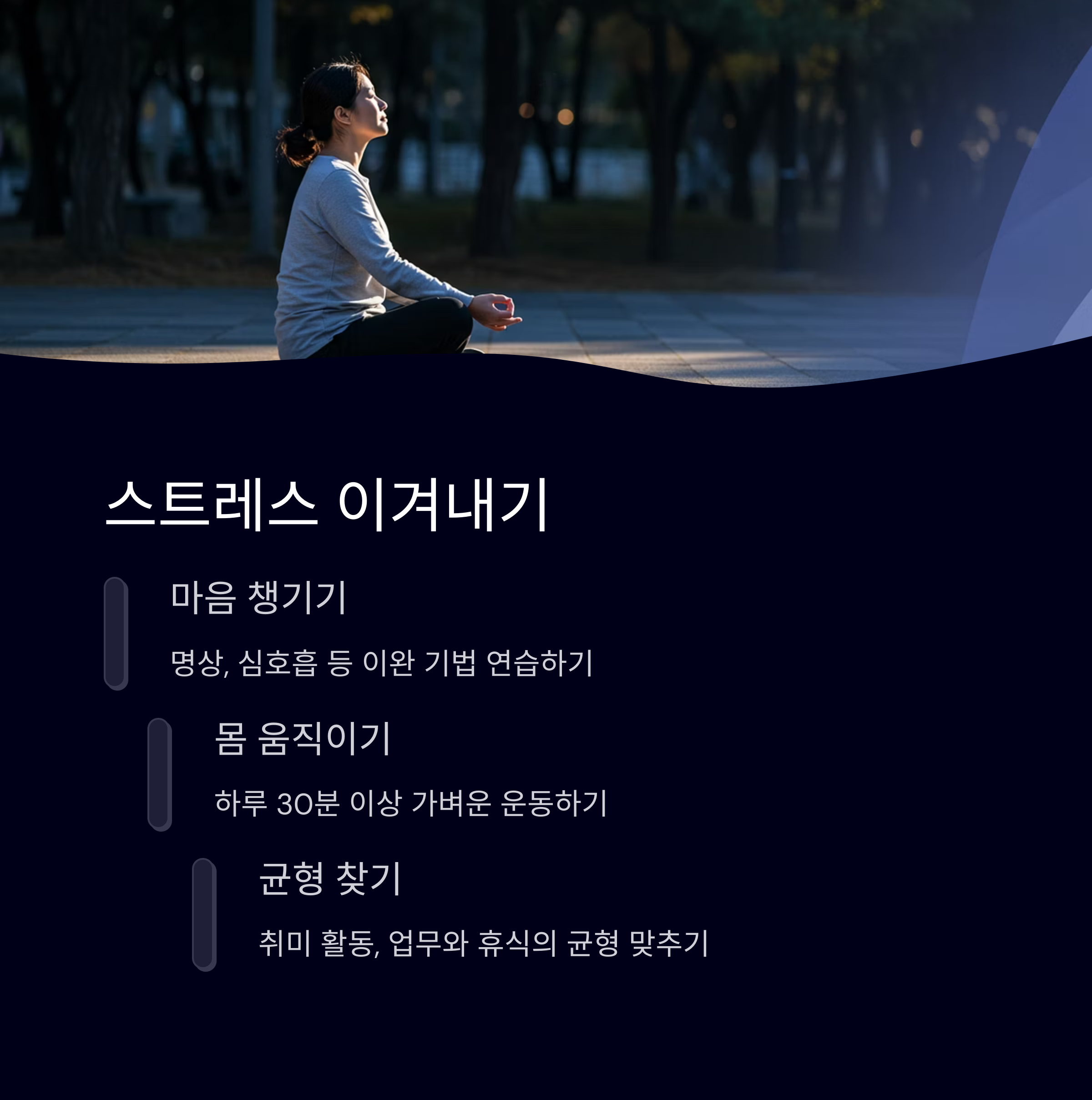만성피로 원인과 개선법 (7)