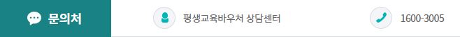 2023년 평생교육바우처 총정리