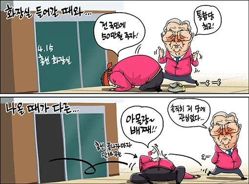 속담 화장실 갈 때와 나올 때 다르다 의미와 예시_4