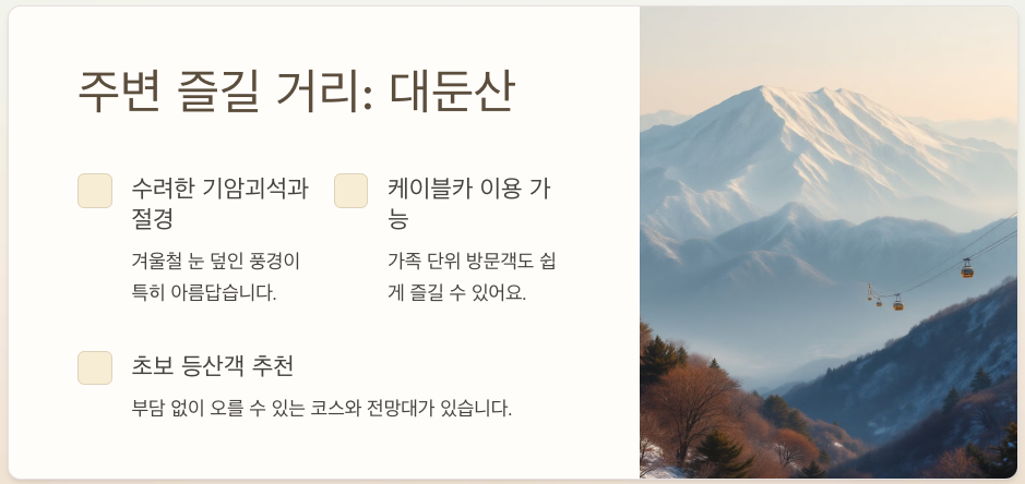 양촌곶감마을 근처 즐길거리와 추천 여행 코스 🍂