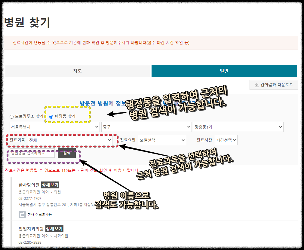 행정동으로 근처 병원 찾기