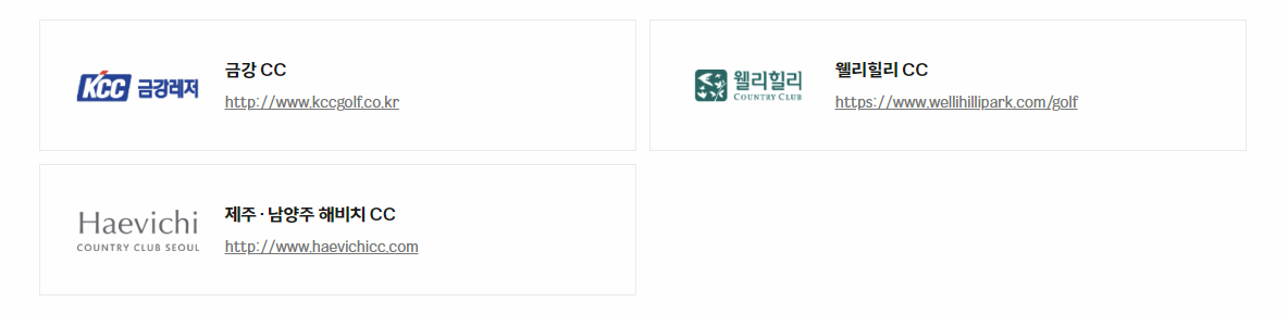 현대백화점 상품권 사용처 이미지