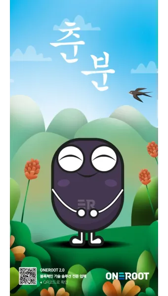 2025년 춘분 청명 봄 절기 인사말 이미지 일러스트_11