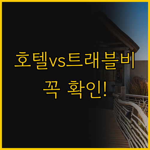 세부 숙소 선택 가이드 퀘스트 호텔의..