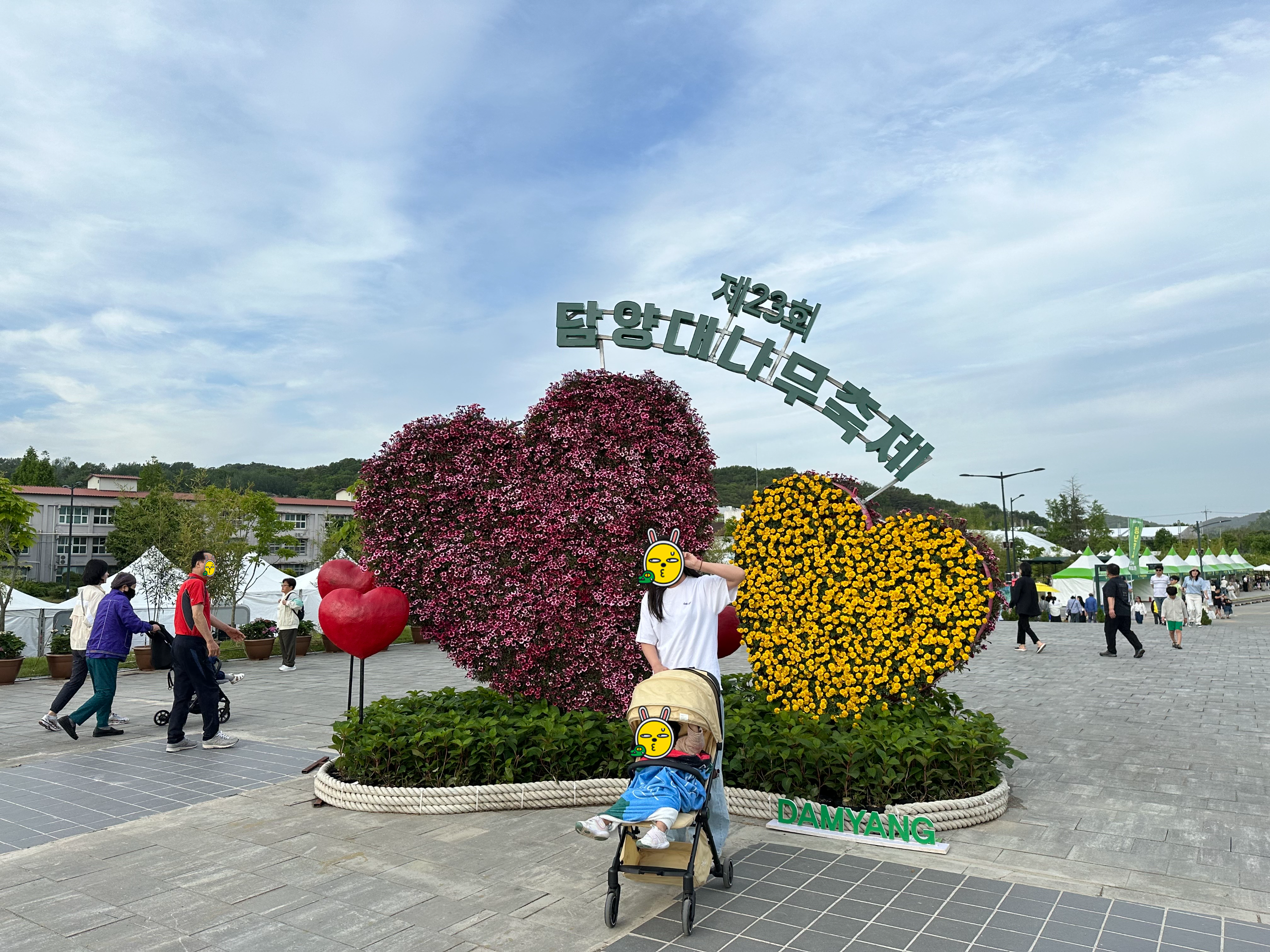 담양 대나무 축제