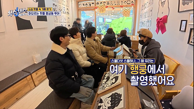 식스센스 2회 맛집 정보 수원통닭 모구야미 수원왕가리본점 디믈리에 도토리캐리커쳐 수원여행