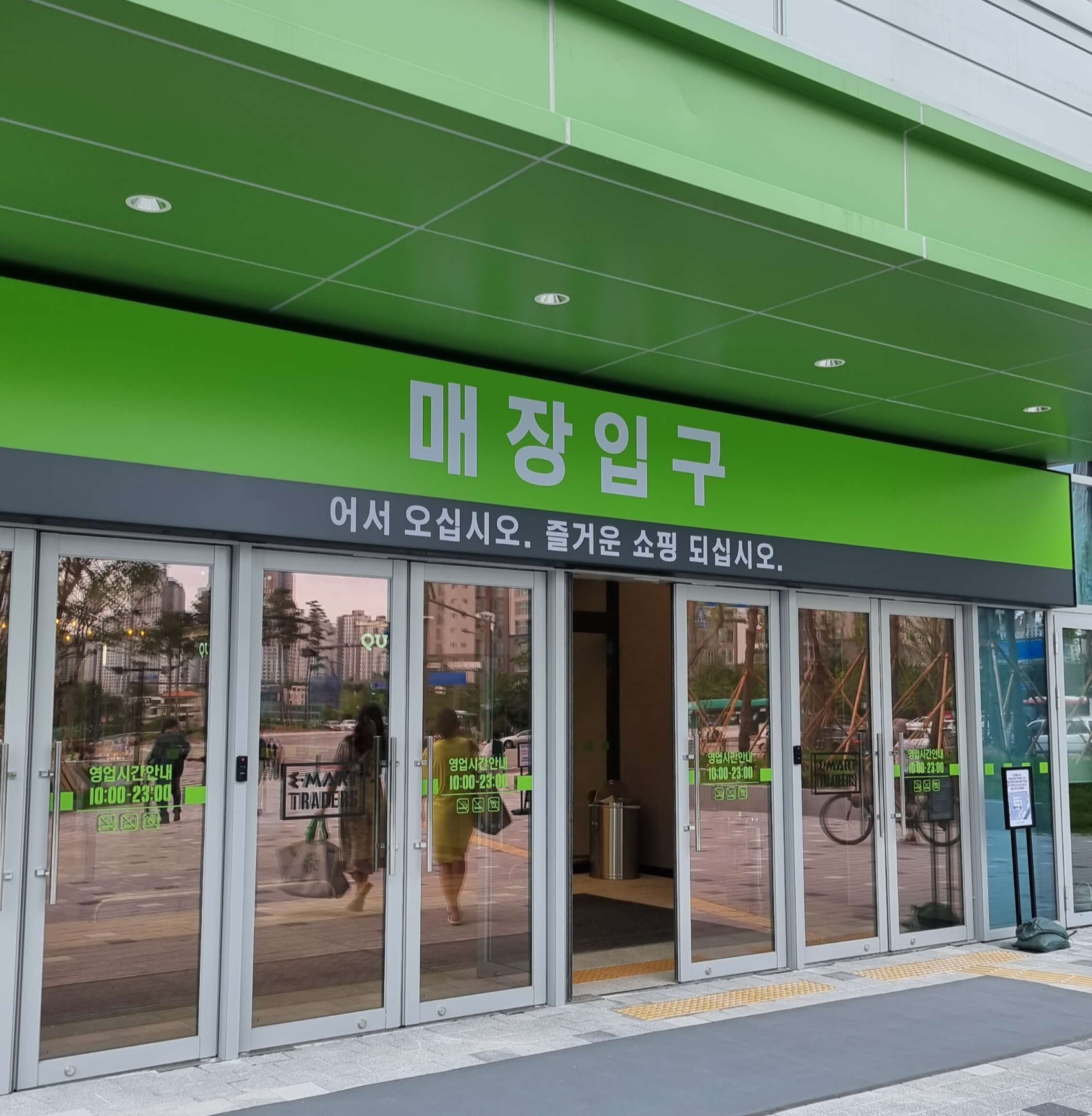 트레이더스 동탄점 매장 입구
