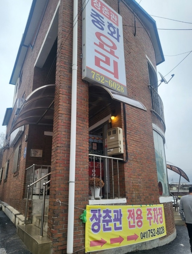 외관