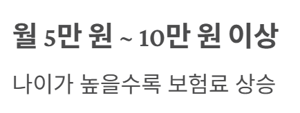 간병보험 비용