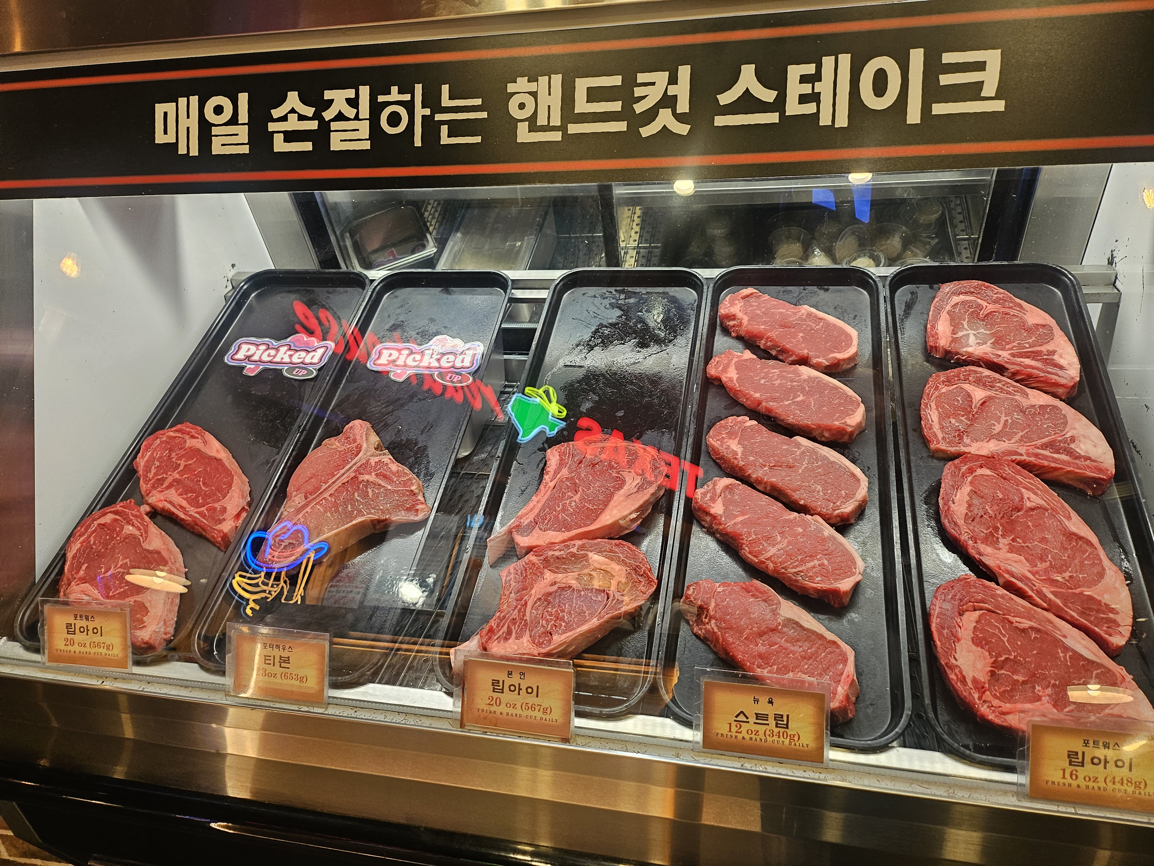 텍사스로드하우스 남양주현대아울렛점