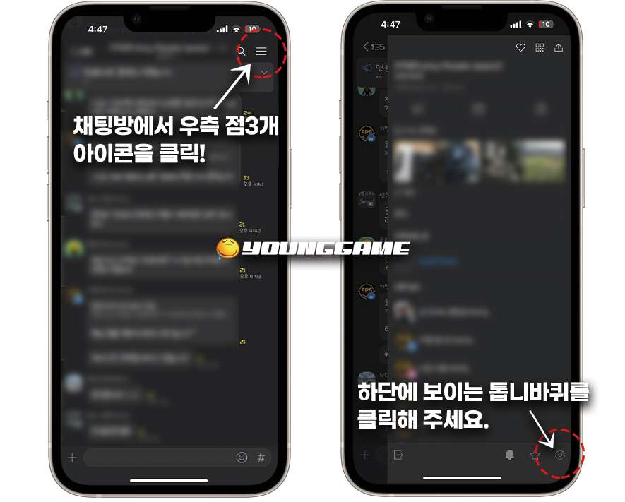 카카오톡 용량 줄이기 채팅방