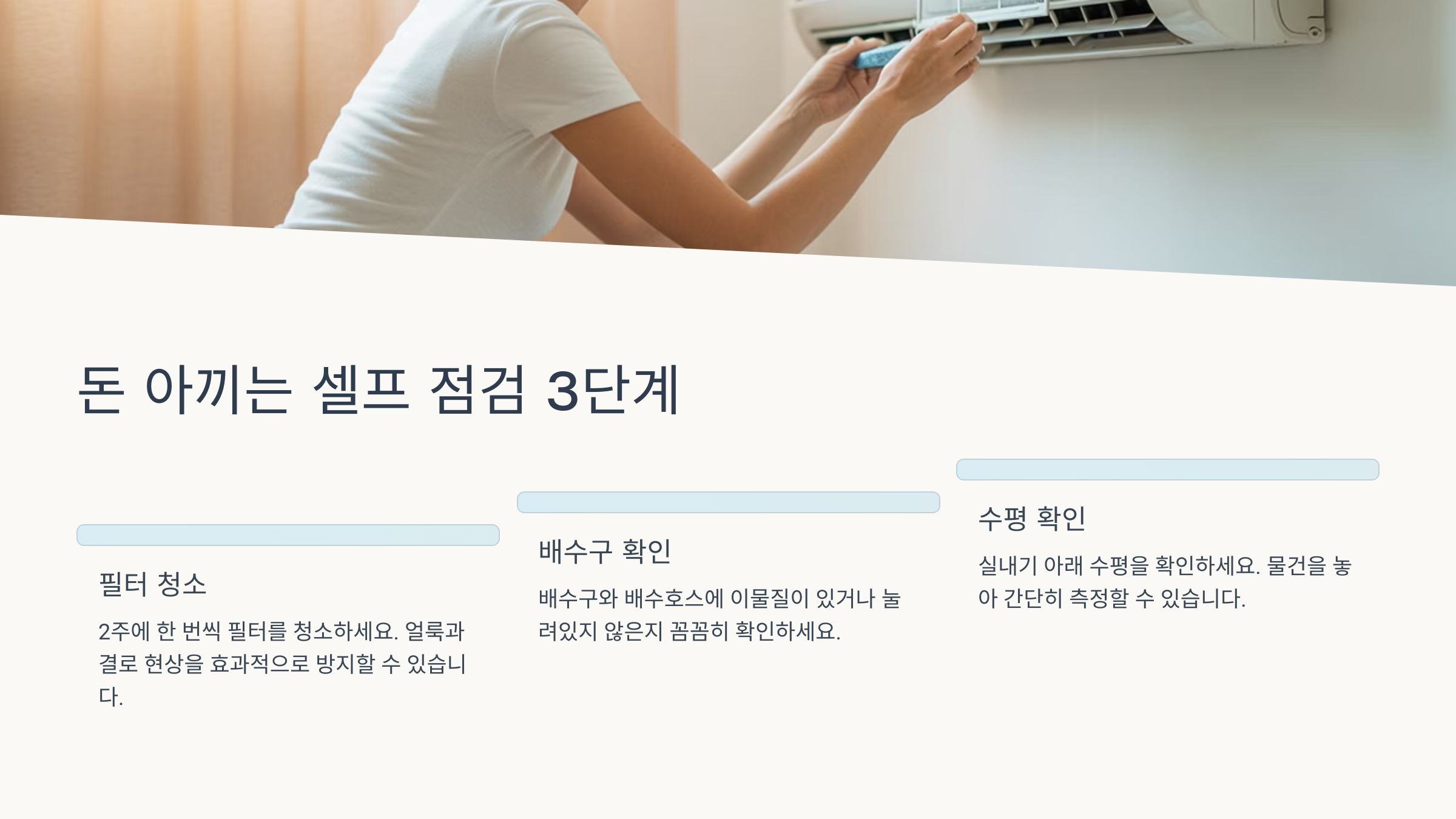 돈 아끼는 셀프 점검 3단계 (이것부터 하세요!) 🛠