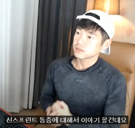 신스프린트 탈출방법