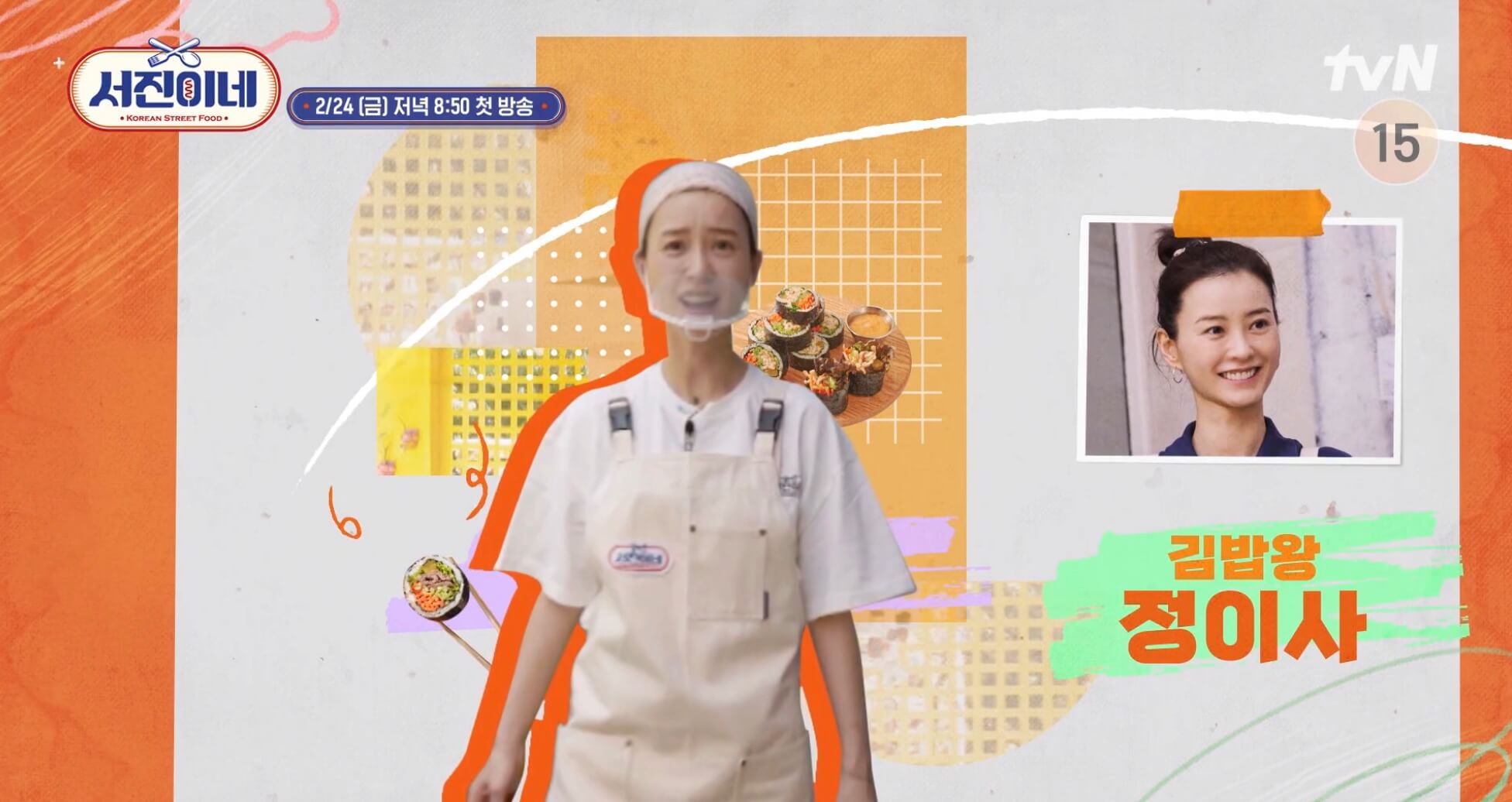 앞치마한 정유미