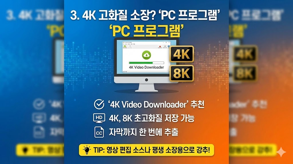 유튜브 동영상 다운로드 하는 방법